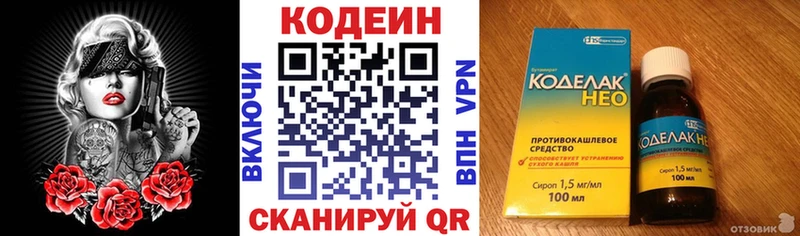 Кодеиновый сироп Lean напиток Lean (лин) купить наркотики цена Усинск