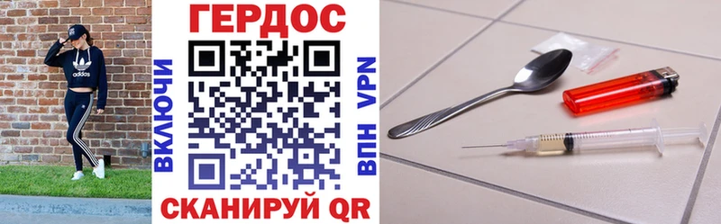 ГЕРОИН хмурый  Усинск 