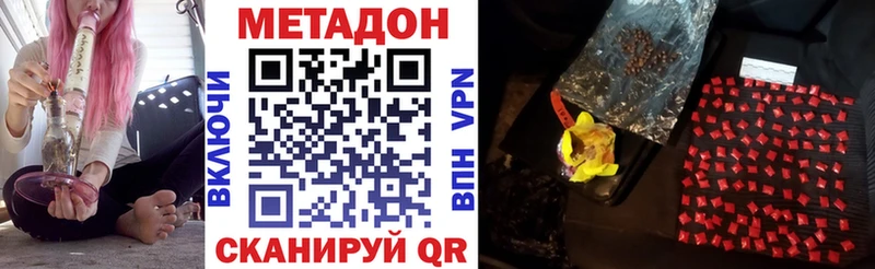 МЕТАДОН кристалл  сколько стоит  Усинск 